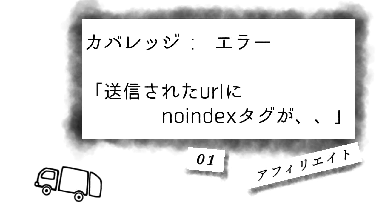 サムネイル　アドセンス